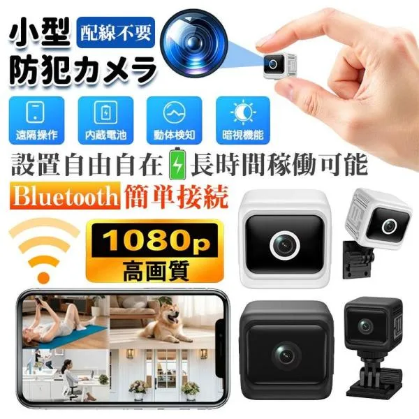 超小型 防犯カメラ ミニカメラ WiFi 室内 1080P スマホで見れる 長時間録画/録音 130°広角 動体検知 リアルタイム遠隔 赤外線暗視 小型カメラ 子供/老人見守り