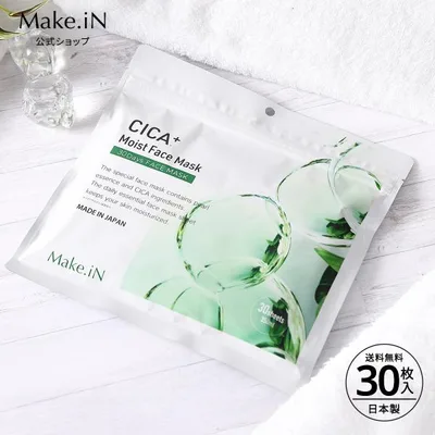シカ cica シートマスク パック フェイスパック 30枚入り 顔パック 日本製 モイスト 美容液 コスメ Make.iN 公式ショップ