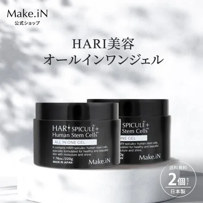 オールインワンゲル マイクロニードル ハリ スピキュール 220g 2個セット 日本製 ヒト幹細胞 ナノカプセル 保湿 Make.iN