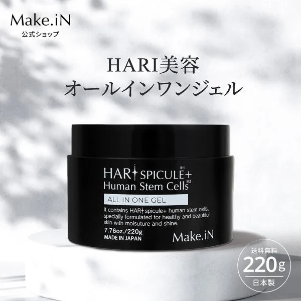 オールインワンゲル マイクロニードル ハリ スピキュール 220g 日本製 ヒト幹細胞 ナノカプセル セラミド 保湿 Make.iN