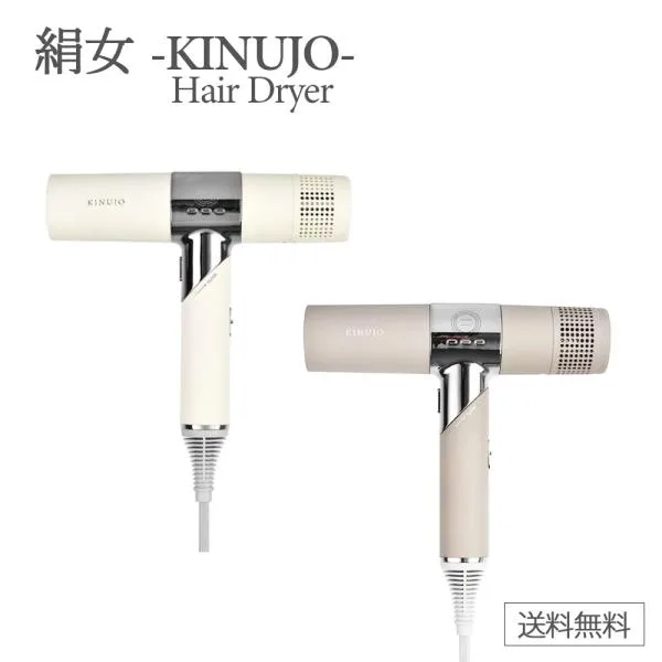 絹女 ドライヤー キヌージョ KINUJO 正規品 キヌージョドライヤー kinujo 保証書付き 大風量 遠赤外線 軽量ドライヤー