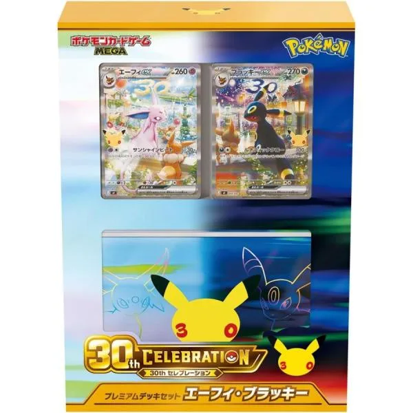 ポケモンカードゲームMEGA 30th CELEBRATION プレミアムデッキセット エーフィ・ブラッキー※シュリンク付き