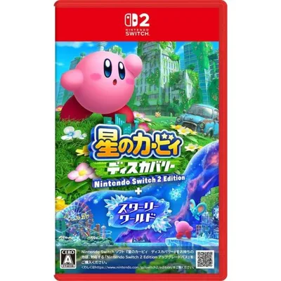 星のカービィ ディスカバリー Nintendo Switch 2 Edition + スターリーワールド Switch2 用ソフト(パッケージ版)