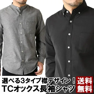 《廃番カラー 在庫限り特別価格》オックスフォードシャツ メンズ 長袖 ボタンダウンシャツ オックス 無地 ビジネス ワイシャツ バンドカラー r3g-0793 通販A15