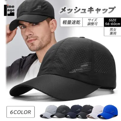 キャップ メンズ メッシュ スポーツ シンプル アウトドア ゴルフ 薄手 黒 涼しい 作業 キャンプ 速乾 男女兼用