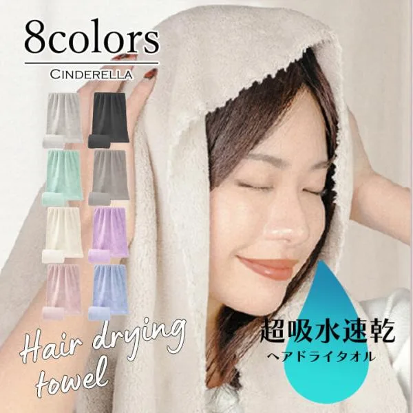 ヘアドライタオル 超吸水 速乾 タオル 髪 乾かす 髪の毛 ヘアタオル ドライ 吸水 コンパクト マイクロファイバー ドライタオル 乾燥 超時短 ふんわり zakmja