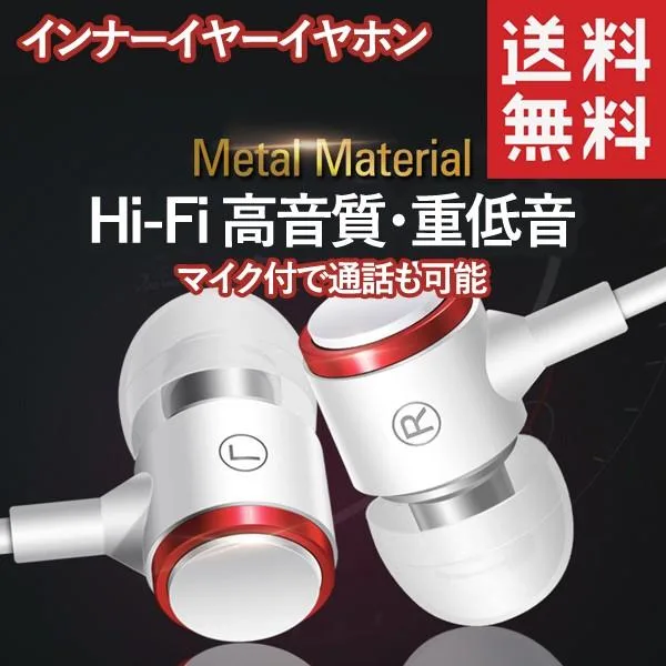 イヤホン 有線 高音質 重低音 Hi-Fi リモコン マイク付き 専用ケース付き 3.5mm カナル型 密閉型 遮音 快適 スマホ 通話 通勤 通学 スポーツ タブレット