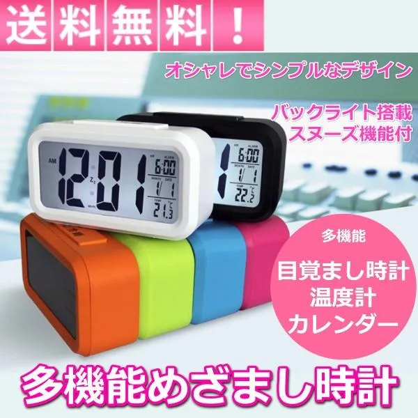 目覚まし時計 めざまし時計 大音量 デジタル 大画面 バックライト 温度計 アラーム カレンダー 起きれる 子供 自動点灯 見やすい おしゃれ ギフト