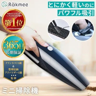 ハンディクリーナー ハンドクリーナー 掃除機 車用掃除機 ハンディ掃除機 小型掃除機 多機能 コードレス掃除機 パワフル 強力吸引 ミニ 軽量 車内 家庭用