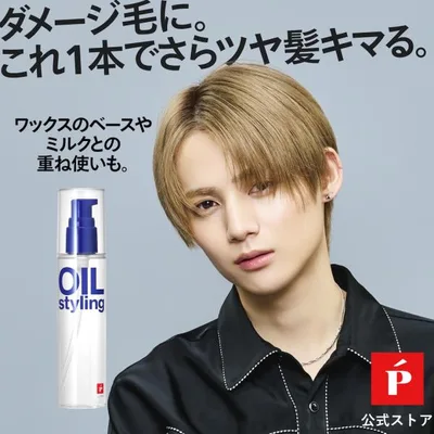 ヘアオイル LIPPS 公式 ベーススタイリングオイル アップルグリーンの香り ダメージ用 100ml ヘアケア ダメージケア