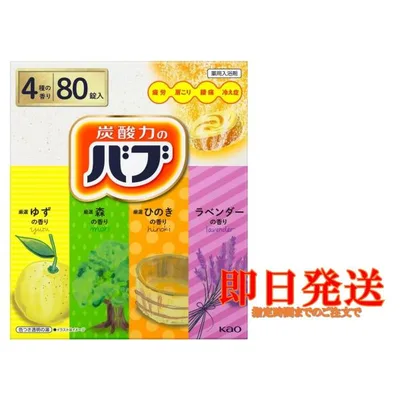 花王 バブ 薬用入浴剤 80錠(4種類x20錠) コストコ