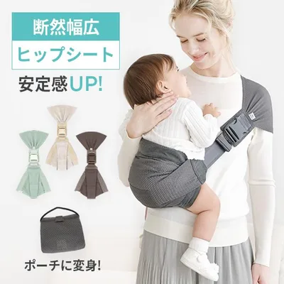 抱っこ紐 スリング 抱っこひも ヒップシート スモルビかるがるスリング抱っこ紐 片手抱っこ ベビースリング
