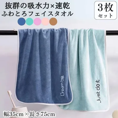 スポーツタオル 速乾タオル 3枚セット スポーツタオル まとめ買い 吸水 厚手 薄手 マイクロファイバー
