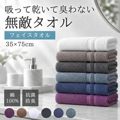 フェイスタオル 綿100% 厚手 吸水 速乾 防臭 抗菌 ギフト まとめ買い