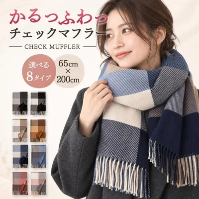 マフラー ストール 大判 チェック柄 カシミヤタッチ 秋 冬 レディース 薄手 フリンジマフラー