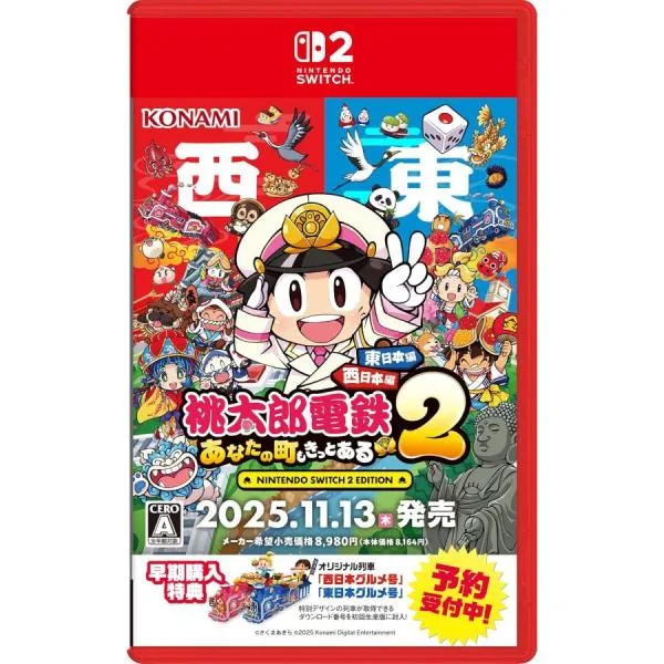 桃太郎電鉄2 〜あなたの町も きっとある〜 Nintendo Switch 2 Edition 東日本編+西日本編/ (パッケージ版)