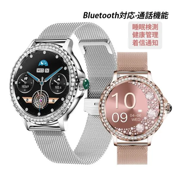 スマートウォッチ おしゃれ レディース 通話機能 Bluetooth5.2 腕時計 睡眠検測 健康管理 活動量計 スマホウォッチ 着信通知 1.3インチ大画面 時計 iphone