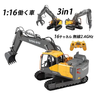 ラジコンカー 子供 充電式 ショベルカー リモコン 電動働く車 建設車両 RC自動車 知育玩具 男の子 8歳 9歳 10歳 誕生日 こどもの日 ギフト 贈り物 プレゼント