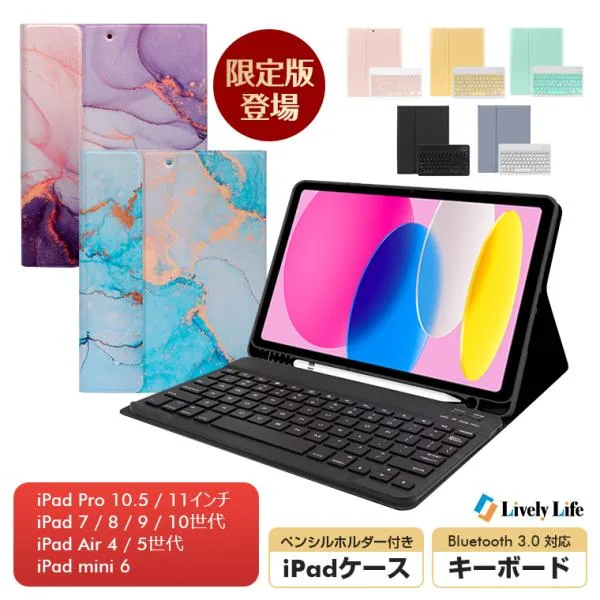 3580→2980更に8%OFF iPad A16 キーボード ケース 11世代 第10世代 第9 8 7世代 カバー iPad Air 4/5世代 Air M4 M2 M3 iPad pro M4 M5 mimi6 mimi7 ペン収納