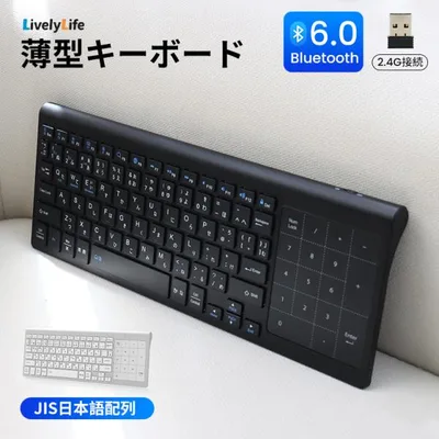 最新版 ワイヤレス キーボード マウス不要 タッチパネル搭載 Bluetooth6.0 3台同時接続 無線 日本語配列 静音 薄型 windows iPad iPhone Android 在宅 学校