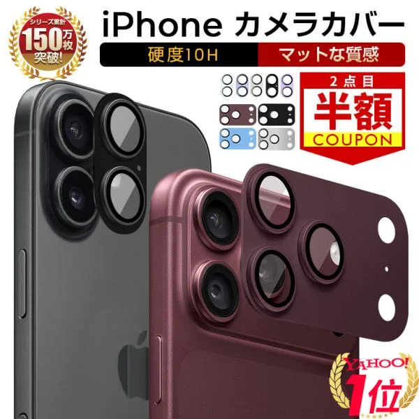 2点目半額クーポン iPhone18 pro カメラ保護 iPhone17 カメラカバー iPhone18promax iPhone17pro max 保護フィルム iPhone16 レンズカバー フィルム 全面保護