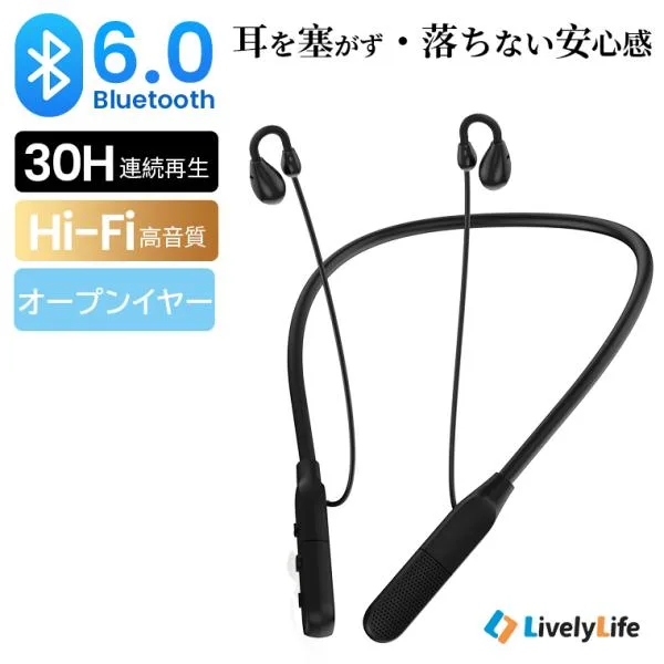 24時間限定価格 ワイヤレスイヤホン Bluetooth6.0 イヤホン bluetooth 耳を塞がない ブルートゥースイヤホン 高音質 ネックバンド型 瞬間接続 オープンイヤー
