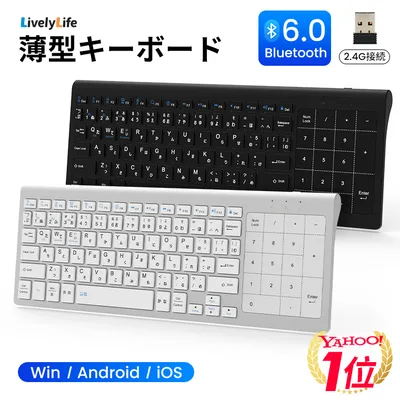 \タッチパネル搭載/ ワイヤレス キーボード Bluetooth 無線 日本語配列 静音 薄型 軽便 3台ペアリング iOS/Android/Windows対応 在宅 学校 マウス不要