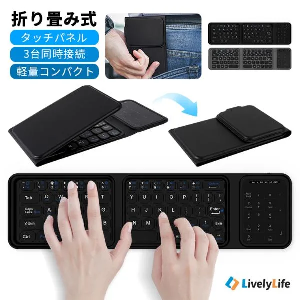 \15%OFFクーポン/ キーボード Bluetooth タッチパネル搭載 折りたたみ 3台デバイス切替 超軽量 ワイヤレス 無線 充電式 iOS Android Windows iPad A16 iPhone