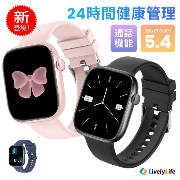 新登場 スマートウォッチ LivelyLife レディース 健康管理 着信通知 Bluetooth通話機能 SOS機能 歩数計 IP67防水 心拍数血中酸素 睡眠モニター iPhoneAndroid