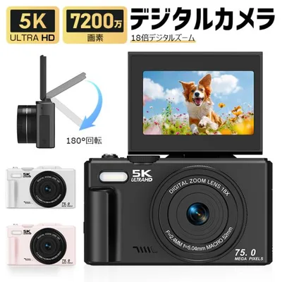 15%OFFクーポン デジタルカメラ 5K 7500万画素 18倍ズーム 180°回転 オートフォーカス 5K録画 カメラ デジタル Wifi機能 フラッシュ VLOG Web 1年保証