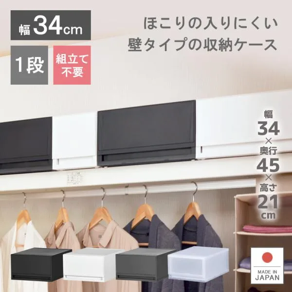 収納ケース プラスチック 引き出し チェスト 1段 幅34cm 奥行45cm 高さ20.5cm 衣替え プラストベーシックFR3401
