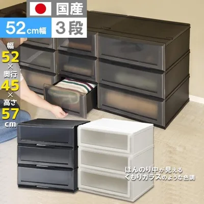 衣装ケース 収納ケース プラスチック 引き出し 3段 クリアチェストC520-3 押入れ収納 衣替え 収納ボックス クローゼット おしゃれ