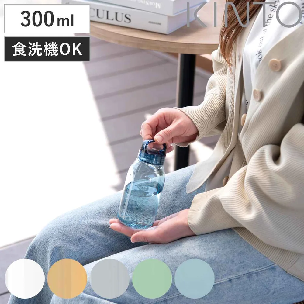 キントー 水筒 300ml 食洗機対応 WATER BOTTLE ウォーターボトル スクリュー ( KINTO ボトル マイボトル クリアボトル 軽量 )