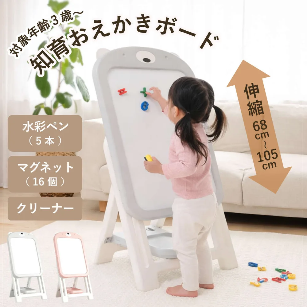 おもちゃ おえかきボード 室内 ホワイトボード ( お絵かきボード おえかき ボード マグネット 子供 キッズ 幼児 3歳 女の子 男の子 誕生日 プレゼント )