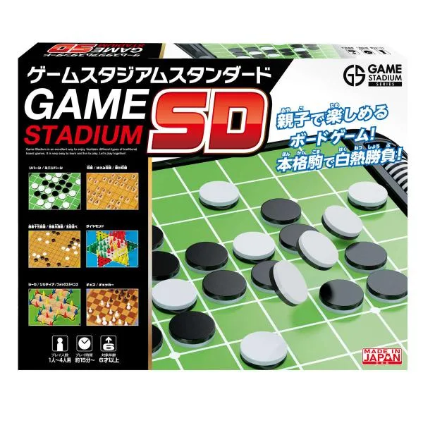 ボードゲーム ゲームスタジアムスタンダード ( ゲーム おもちゃ テーブルゲーム ファミリーゲーム セット 14種類 子ども キッズ 小学生 男の子 女の子 )