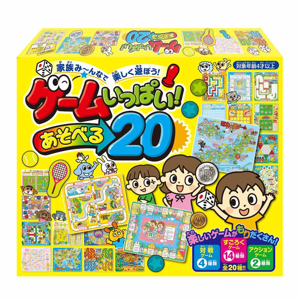 ボードゲーム ゲームいっぱい あそべる20 ( ゲーム おもちゃ テーブルゲーム ファミリーゲーム セット 20種類 4歳 子ども キッズ 小学生 男の子 女の子 )