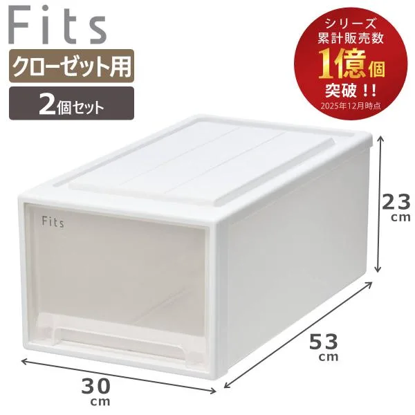 収納ケース Fits フィッツ フィッツケース クローゼット M-30 2個セット ( 衣装ケース 収納 幅30 奥行53 高さ23 天馬 日本製 )