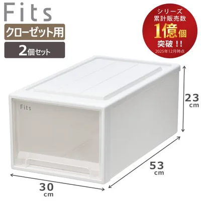 収納ケース Fits フィッツ フィッツケース クローゼット M-30 2個セット ( 衣装ケース 収納 幅30 奥行53 高さ23 天馬 日本製 )