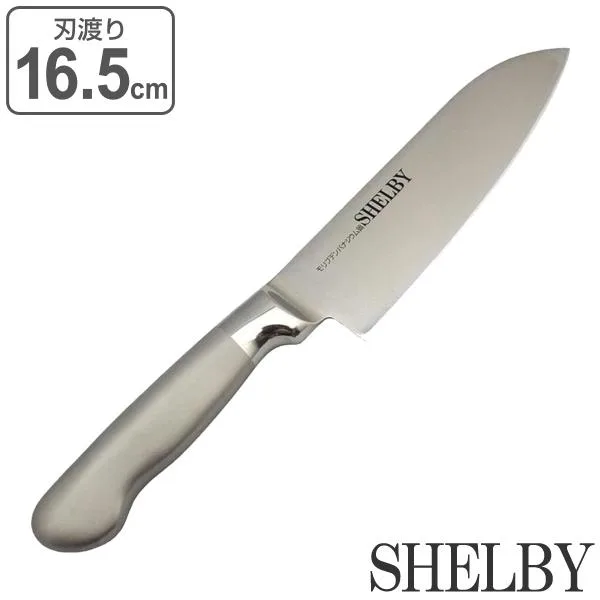 三徳包丁 16.5cm シェルビー オールステンレス 食洗機対応 ( 包丁 料理包丁 万能包丁 キッチンナイフ 文化包丁 一体型 )