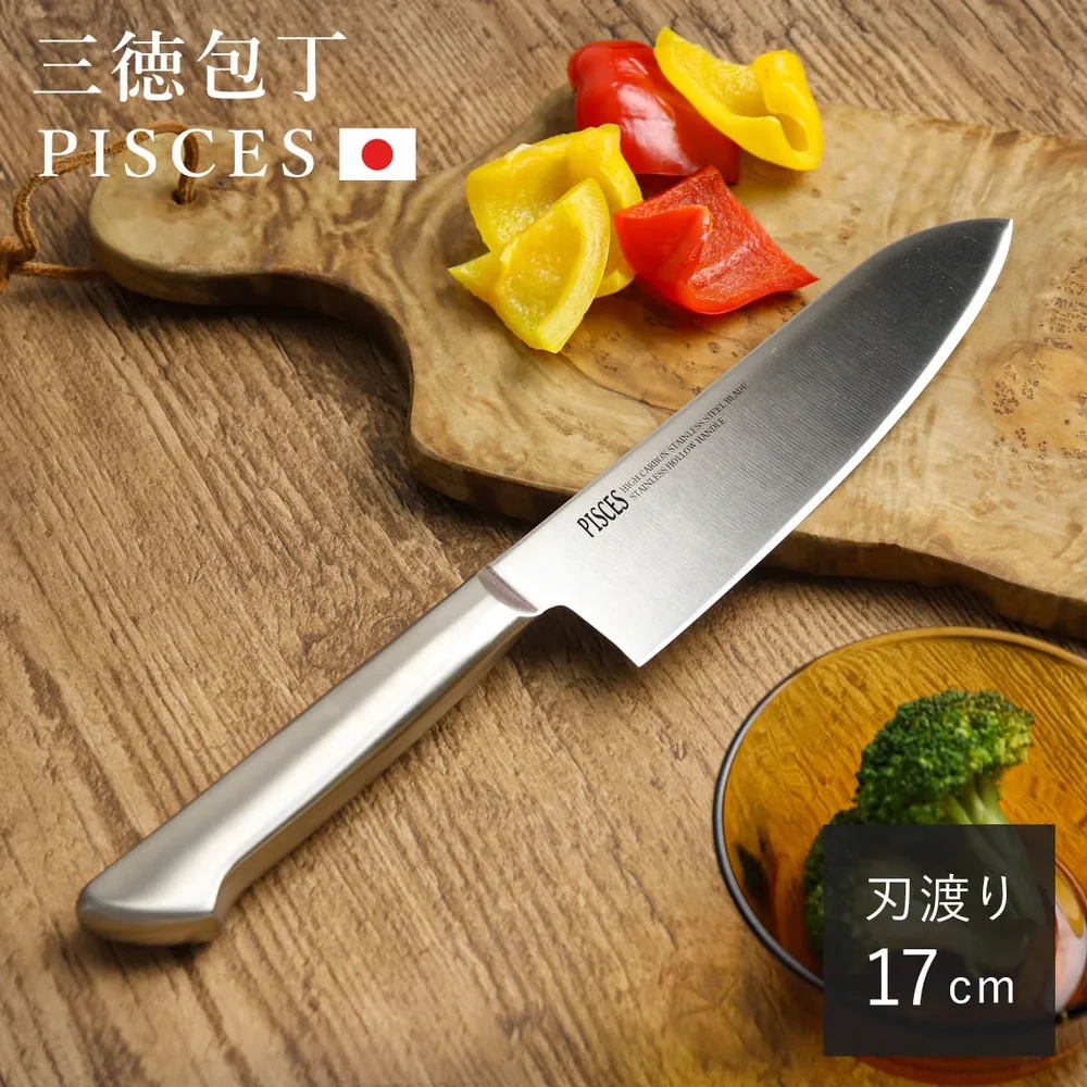 三徳包丁 17cm PISCES オールステンレス 日本製 ( 料理包丁 万能包丁 キッチンナイフ 文化包丁 モリブデン )