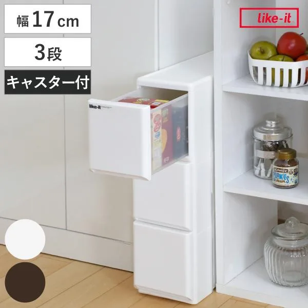 キッチンストッカー ラグドロワ 3段 スリム 光沢パネル 幅17cm ( 収納ストッカー キャスター付き ラスチック 収納ケース 隙間収納 ワゴン キッチン収納 )
