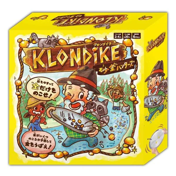 おもちゃ ボードゲーム クロンダイク ( 玩具 卓上ゲーム テーブルゲーム パーティーゲーム 家族 ファミリー 友達 室内遊び 2〜4人 対戦ゲーム )