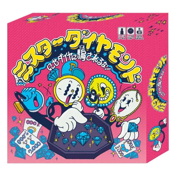 おもちゃ ボードゲーム ミスターダイヤモンド ( 玩具 卓上ゲーム テーブルゲーム パーティーゲーム 家族 ファミリー 友達 室内遊び 2人〜6人 対戦ゲーム )