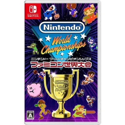 【送料無料】【新品】Nintendo World Championships ファミコン世界大会(ニンテンドーワールドチャンピオンシップス) -Nintendo Switch【任天堂】