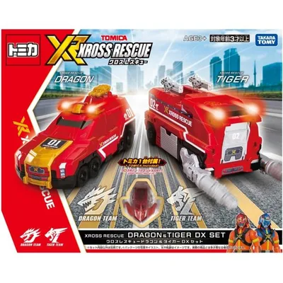 トミカワールド トミカ クロスレスキュー クロスレスキュードラゴン+タイガー DXセット【タカラトミー】