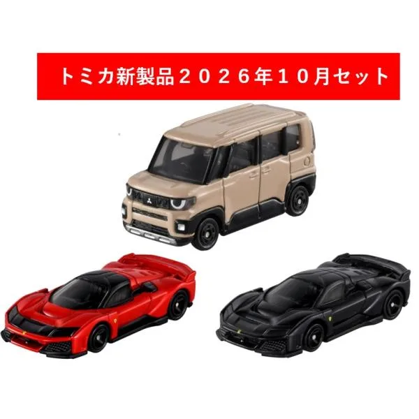 トミカ 2026年10月新製品 3点セット【No.34 F80(初回)+(通常)+No.30 三菱 デリカミニ】【タカラトミー】
