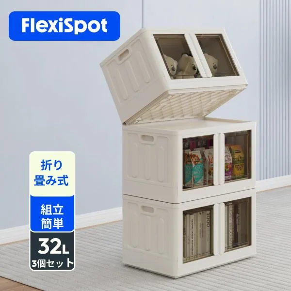収納ボックス 収納ケース 折りたたみ FlexiSpot ST 衣装ケース コンテナボックス フタ付き 折りたたみ収納ボック 押し入れ おもちゃ 洋服 収納 32L 3個セット