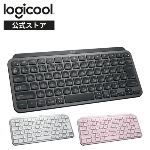 10/19までの特価 キーボード ワイヤレスキーボード ロジクール KX700 MX KEYS mini Bluetooth 日本語配列 KX700GR KX700PG KX700RO 正規品 2年間無償保証