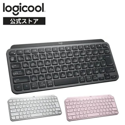 10/19までの特価 キーボード ワイヤレスキーボード ロジクール KX700 MX KEYS mini Bluetooth 日本語配列 KX700GR KX700PG KX700RO 正規品 2年間無償保証