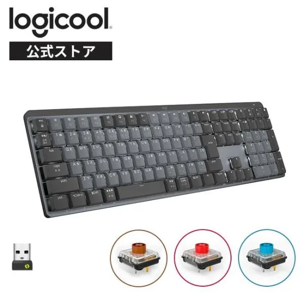 キーボード メカニカルキーボード ロジクール KX850 MX MECHANICAL Bluetooth 無線 Logi Bolt テンキー 茶軸 赤軸 青軸 FT FL FC 正規品 2年間無償保証